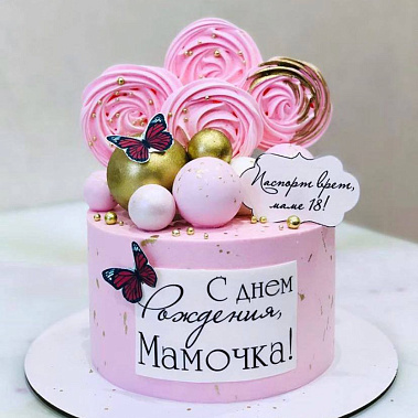 "Любимой мамочке" купить - жуковский.сладкоежкин.рф