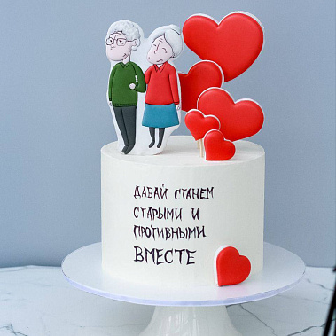 "Старыми вместе" купить - жуковский.сладкоежкин.рф