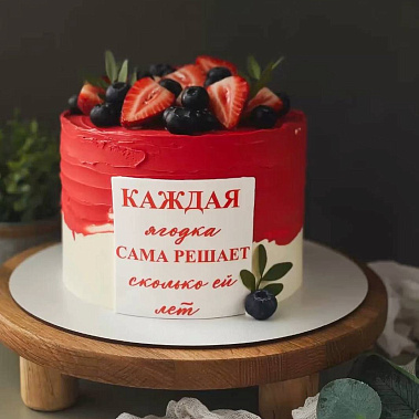 "Ягодка" купить - жуковский.сладкоежкин.рф