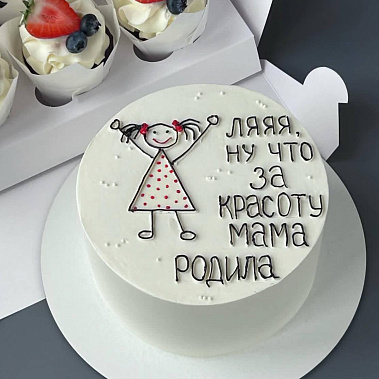 "Красоту мама родила" купить - жуковский.сладкоежкин.рф